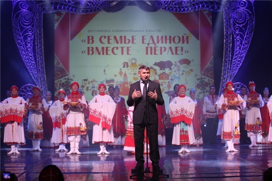 Фестиваль национальных культур «В семье единой «Вместе-Перле" завершил череду мероприятий в уходящем году, посвящённых 100-летию образования Чувашской Автономии