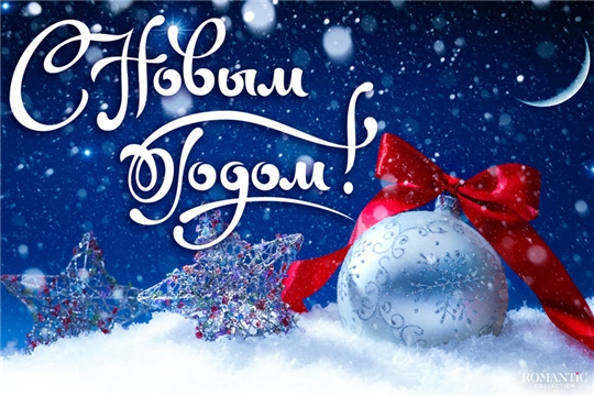 С Новым годом и Рождеством!