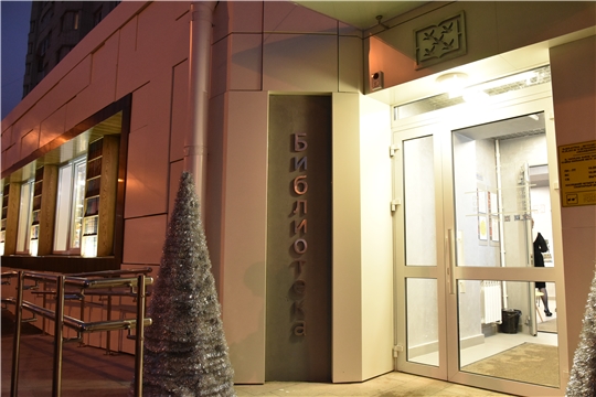 В Чувашии презентовали библиотеку нового поколения