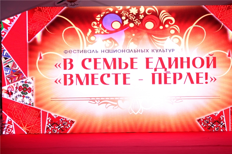 Новогодний фестиваль «В семье единой «Вместе-Пĕрле!» завершил череду ярких событий, посвященных 100-летию образования Чувашской автономии.