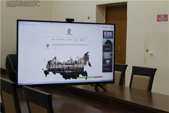 Институт культуры провел совещание по работе виртуальных концертных залов в Чувашии