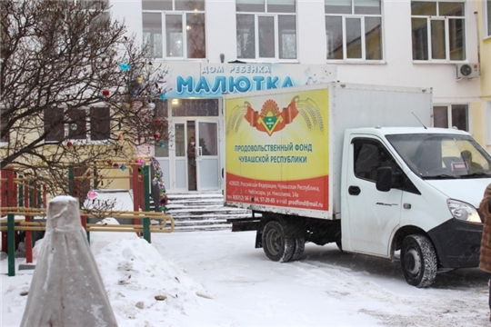 В преддверии Нового года волонтеры Продфонда Чувашии доставили в Дом малютки свежие овощи и крупы