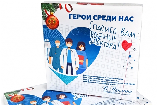 «АККОНД» поддержал акцию помощи работникам сферы здравоохранения
