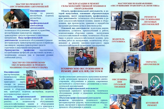 Цивильский аграрно – технологический техникум приглашает на обучение.