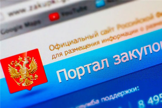 О муниципальных закупках Чебоксарского района