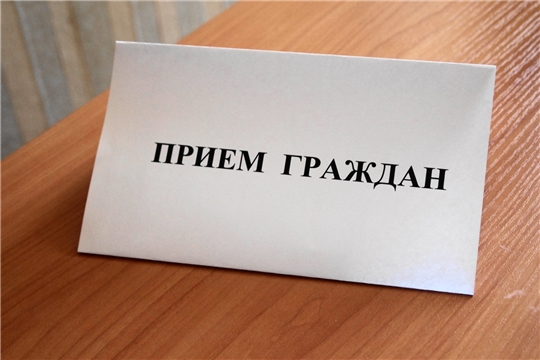 Прием граждан по вопросам охраны окружающей среды и природопользования