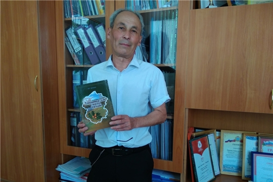 Топонимический словарь Чувашии издан учителем чебоксарской школы