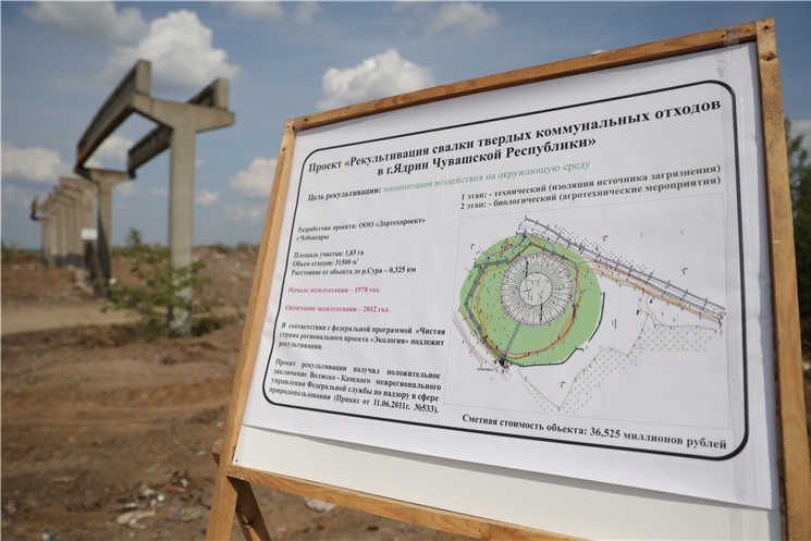 На полигоне ТКО и биологических очистных сооружениях г. Ядрин