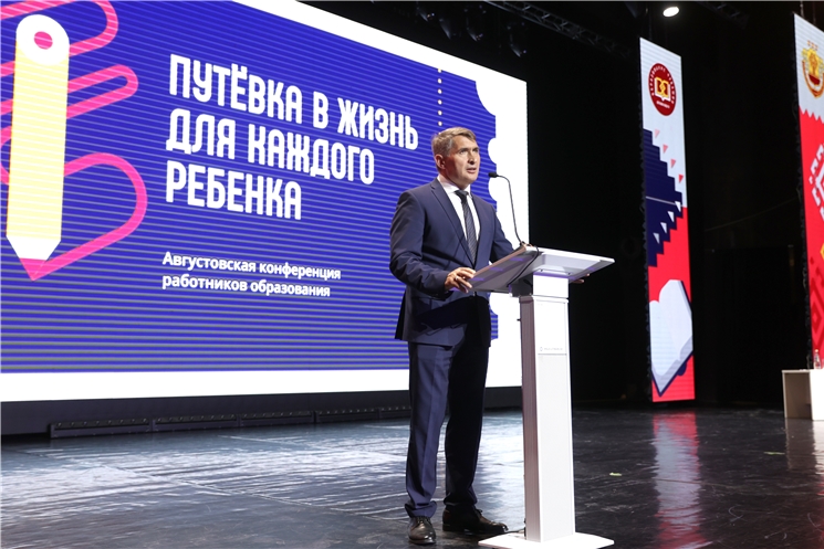 Олег Николаев: «Нам нужно вернуть в школу воспитание, основанное на любви к Родине»