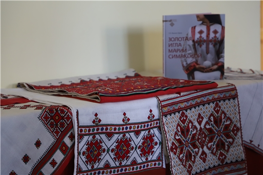 Альбина Егорова приняла участие в презентации книги-альбома о знаменитой чувашской вышивальщице