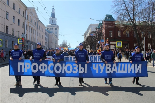 Поздравление Председателя Государственного Совета Чувашской Республики Альбины Егоровой с Днем профсоюзов Чувашской Республики