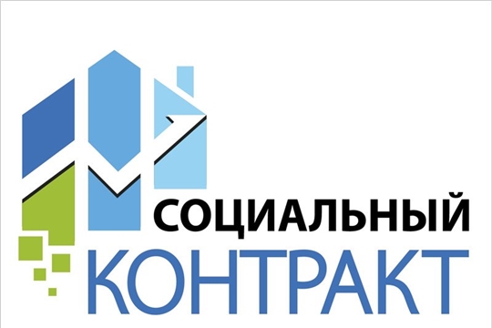 Кто имеет право на выплаты и бесплатные услуги в рамках социального контракта?