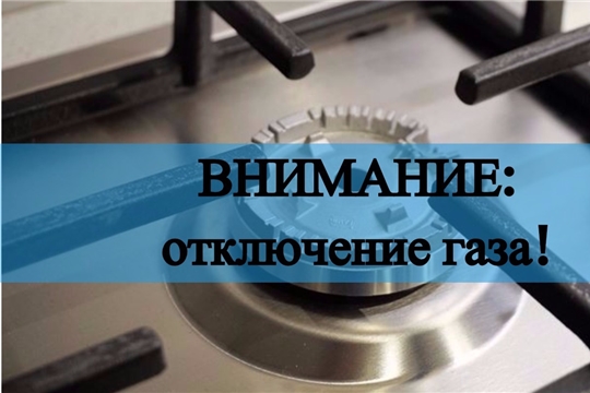 Прекращение подачи газа АГРС Кугеево 27.10.2021 г.
