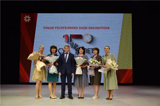 Национальная библиотека отметила 150-летие