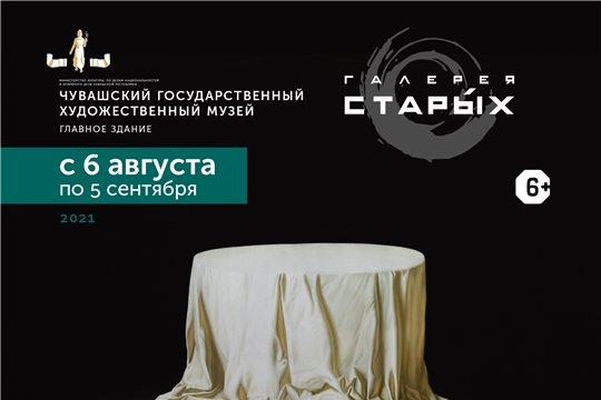 «О чём твоя Россия?» - выставка живописи победителей конкурса Галереи Старых