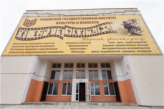 Начинается новый творческий учебный год для образовательных учреждений сферы культуры
