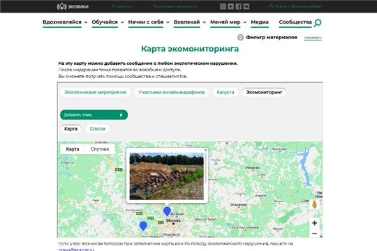 Россияне смогут отмечать экологические нарушения на карте Ecowiki.ru
