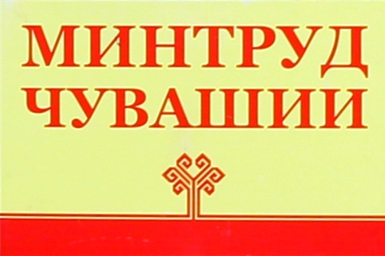 Извещение о проведении публичного обсуждения проекта постановления Кабинета Министров Чувашской Республики «О внесении изменений в государственную программу Чувашской Республики «Содействие занятости населения»