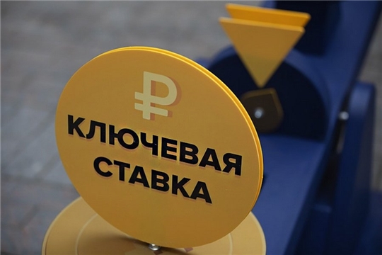 Банк России принял решение повысить ключевую ставку до 6,5% годовых