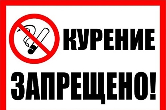 С 1 сентября будут действовать новые требования к местам для курения в МКД