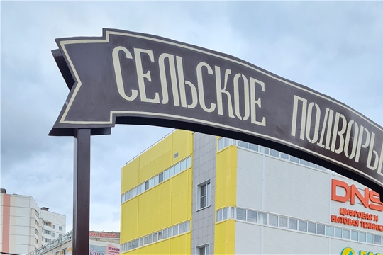 Стартовала ежегодная ярмарка "Дары осени - 2021"