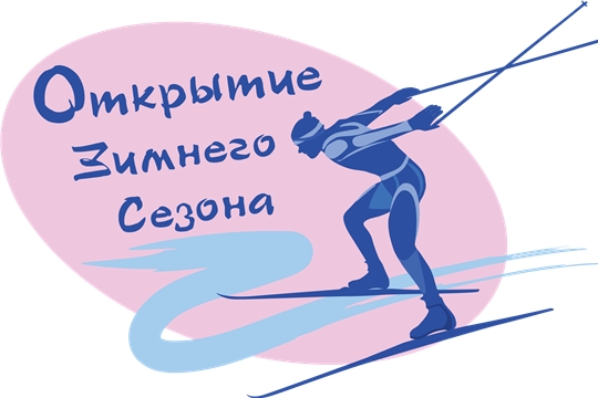 Лыжники Алатырского района открывают зимний спортивный сезон