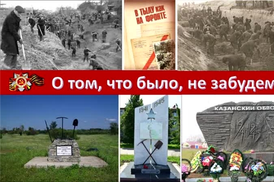 В рамках проекта «Уважая память… Нельзя забыть…» в Районном Доме культуры состоится торжественное мероприятие, посвященное открытию Года трудового подвига строителей Сурского и Казанского оборонительных рубежей
