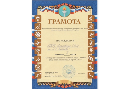 Республиканский фестиваль по шашкам «ЧУДО-ШАШКИ»