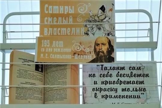 Сатиры смелый властелин