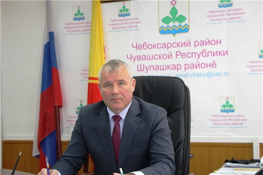 Комментарий главы администрации Чебоксарского района Николая Хорасёва