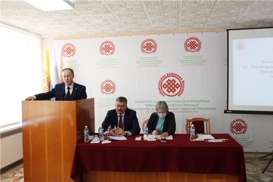 Подведены итоги работы Чебоксарской районной больницы за 2020 год