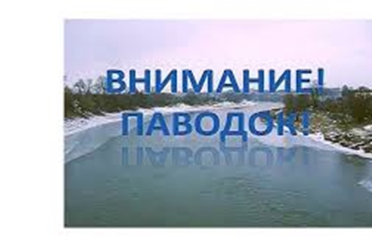 Памятка населению по действиям в период весеннего половодья