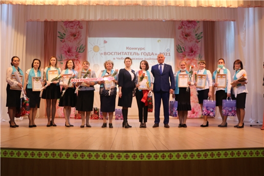От призвания к признанию: в Чебоксарском районе определили победителей в конкурсах профессионального мастерства среди педагогов