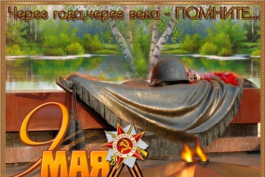 В социальных сетях школ, детских садов и учреждений дополнительного образования школьники и воспитанники подключились к различным акциям, посвященным празднованию 76-летия Победы в Великой Отечественной войне