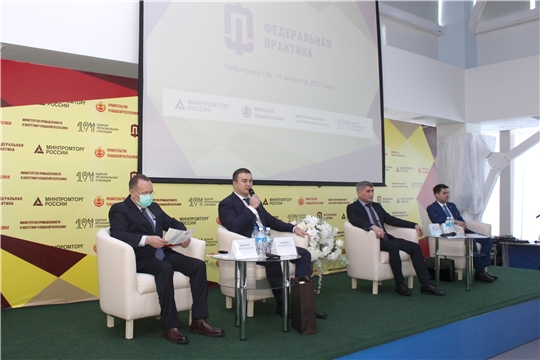 Открытие выездной стажировки по программе «Федеральная практика» в Приволжском федеральном округе 