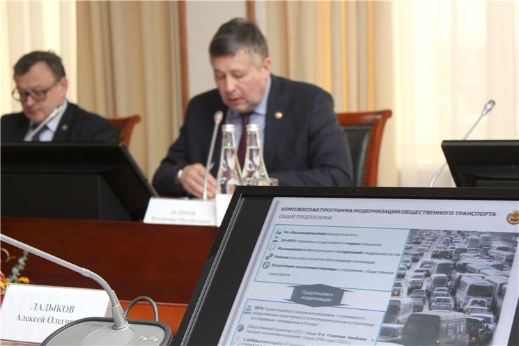 Презентация транспортной реформы 