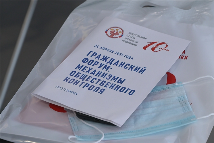 На Гражданском форуме в Чувашии обсудили участие гражданских институтов в предстоящей выборной кампании