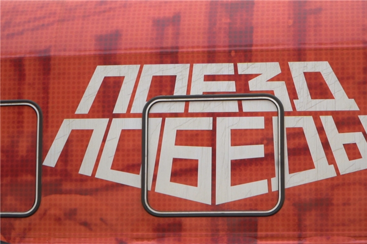 Сегодня в Чебоксары прибыла передвижная инсталляция, размещенная в  составе поезда, в каждом из вагонов которой воссозданы разные периоды Великой Отечественной войны. 