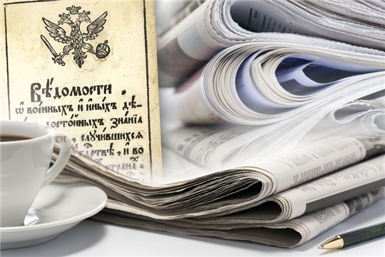 Поздравление Председателя Государственного Совета Чувашской Республики Альбины Егоровой с Днем российской и Днем чувашской печати
