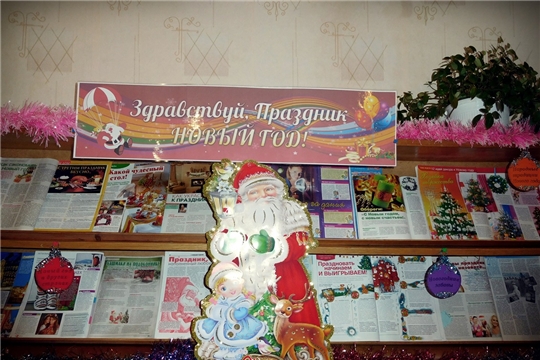 Интересные новогодние программы в музеях и библиотеках Чувашии