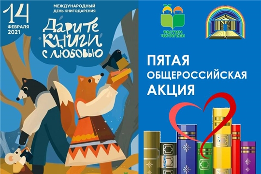 Дарите книги с любовью