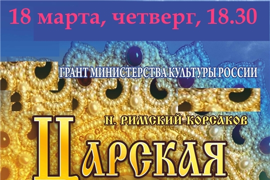 В репертуаре Чувашского государственного театра оперы и балета замена спектакля