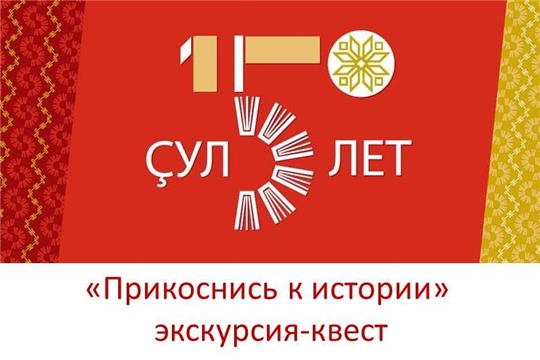 Экскурсия-квест в Национальной библиотеке