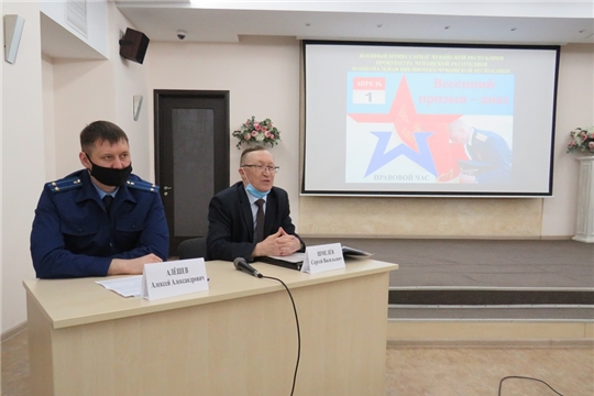 В Национальной библиотеке Чувашской Республики состоялся День призывника