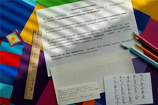 В библиотеке имени Л.Н. Толстого прошел Международный день детской книги