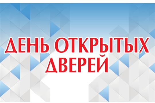 День открытых дверей пройдёт в Министерстве культуры, по делам национальностей и архивного дела Чувашии