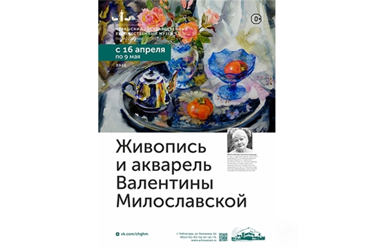 Акварель и живопись Валентины Милославской