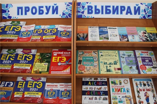 День абитуриента прошел в детско-юношеской библиотеке Чувашии