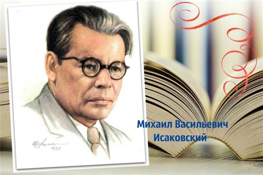 Национальная библиотека приглашает на вечер героико-патриотической песни