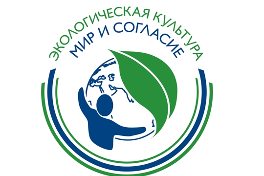 Неправительственный экологический фонд имени В. И. Вернадского принимает заявки на конкурс «Экологическая культура. Мир и Согласие» 